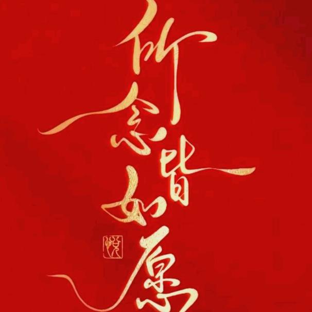 爱 亭