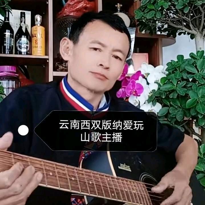 爱玩哥