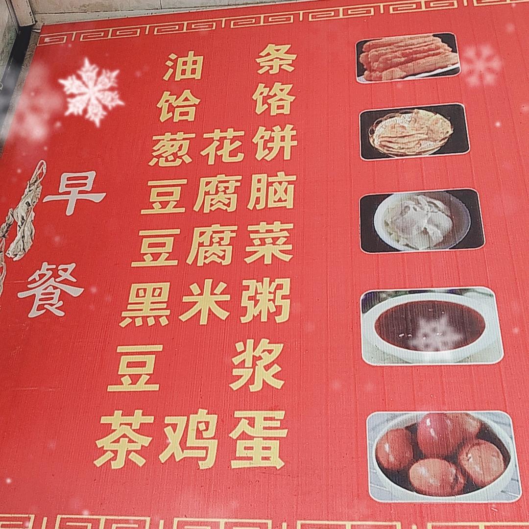 霍州小荀早点金洲洗浴正对面629116