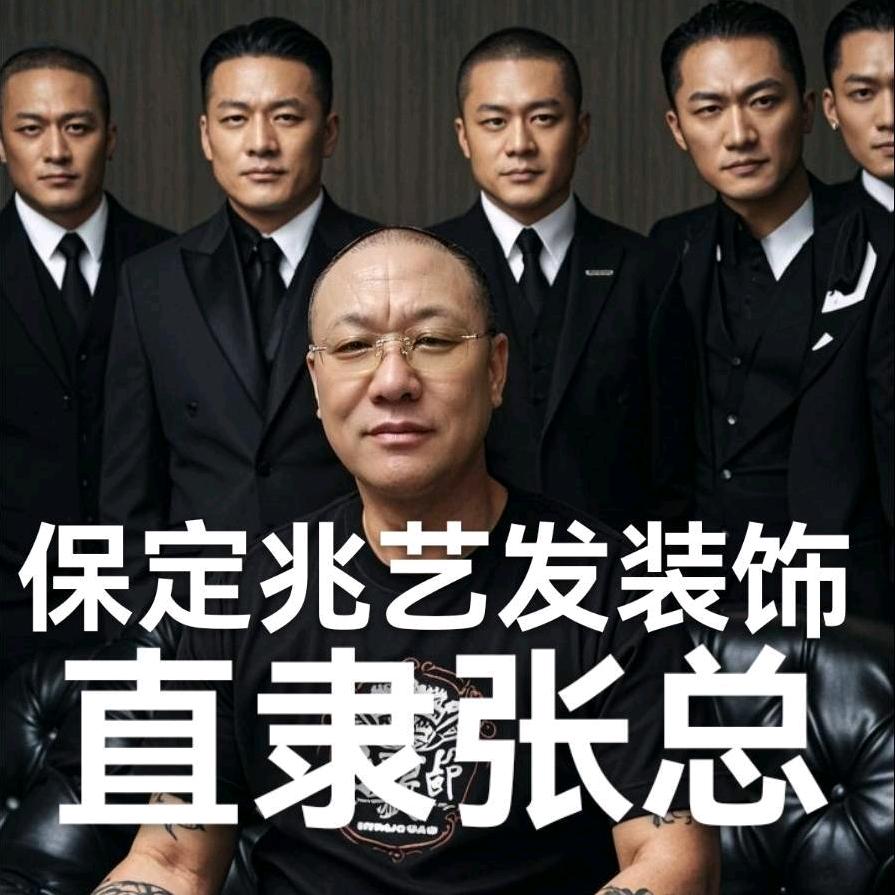 房改砸墙水锯门窗（张总）