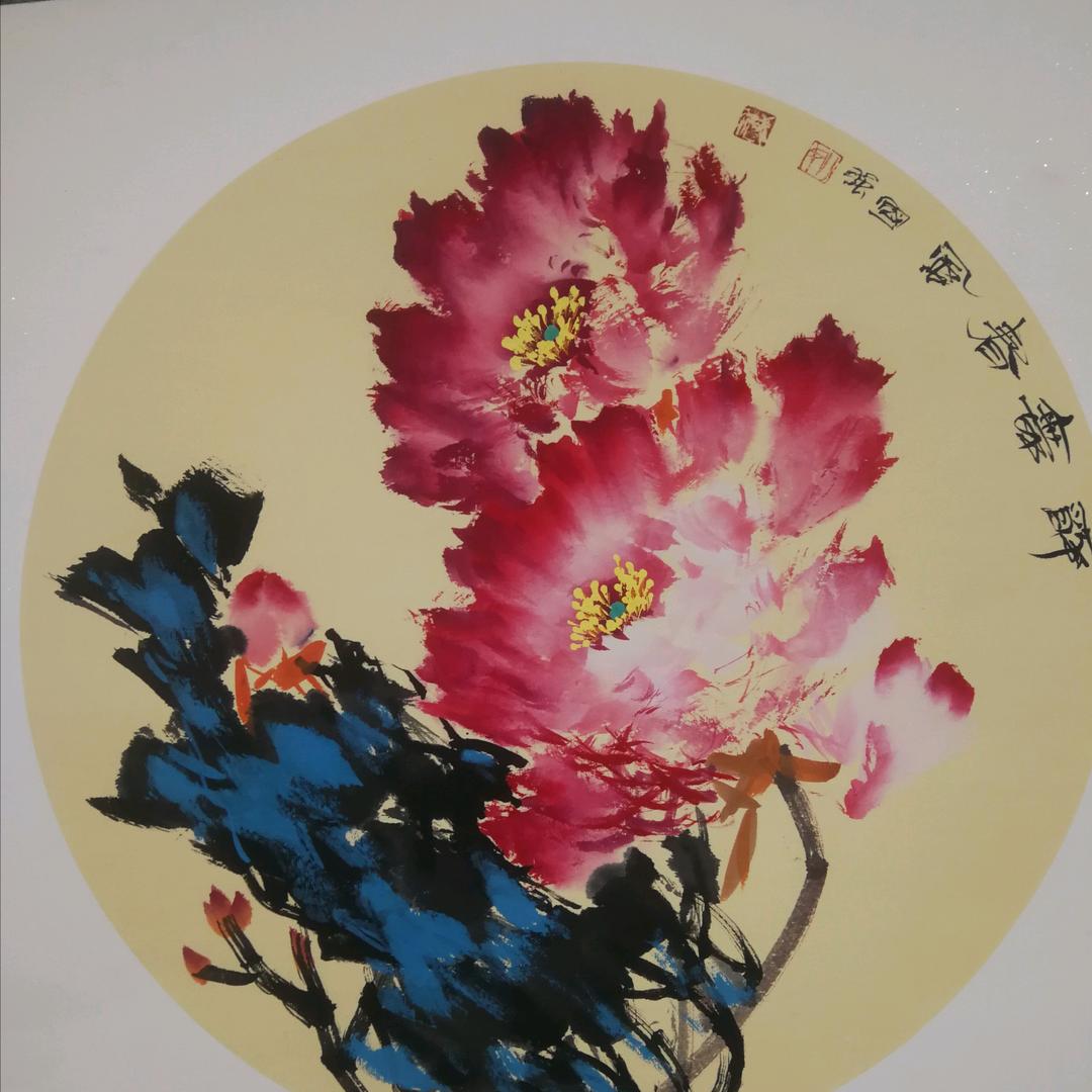 艺薪轩书画院