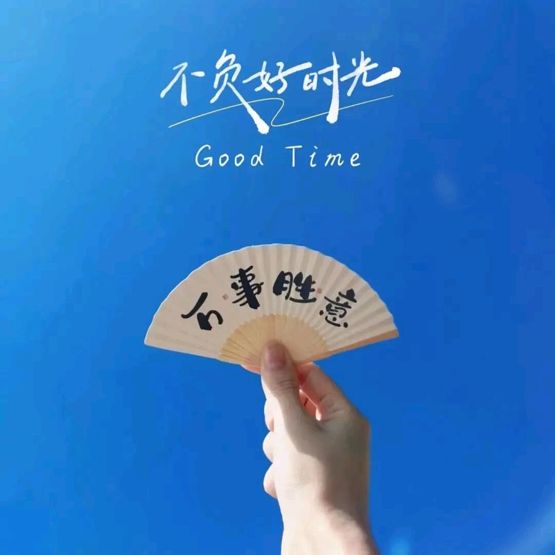 一路向阳☞