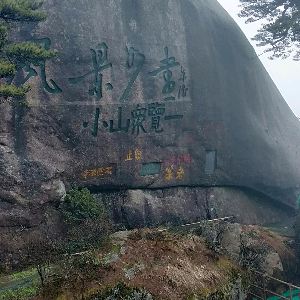 人生若只如初见