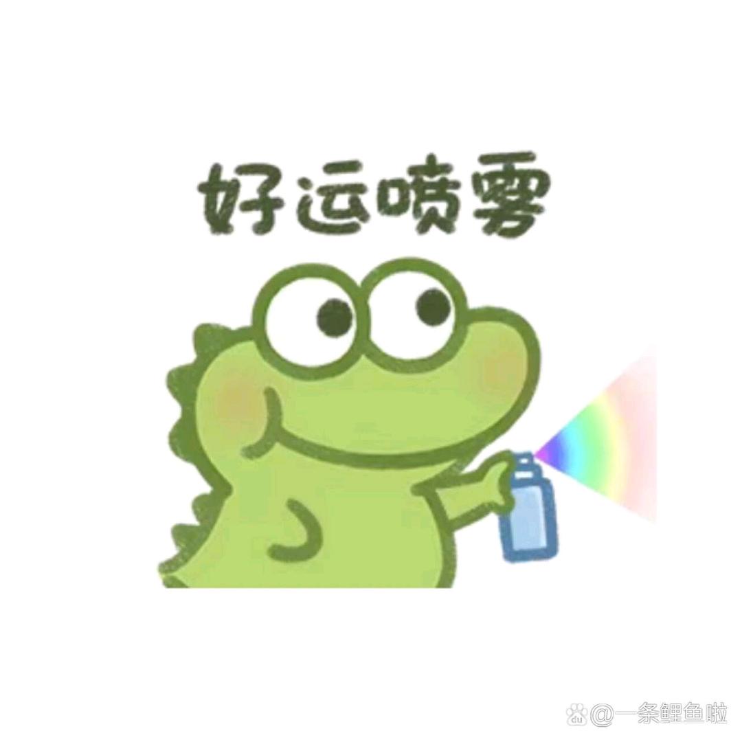 嗯哼