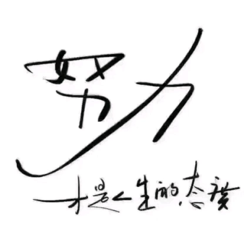 @感悟人生🇨🇳