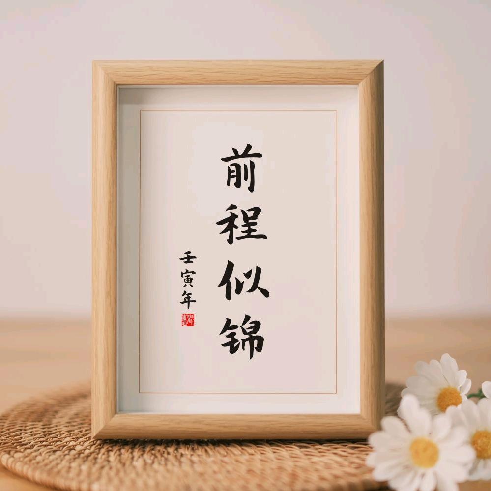 101教育孔老师