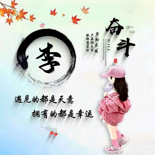 吥离吥弃