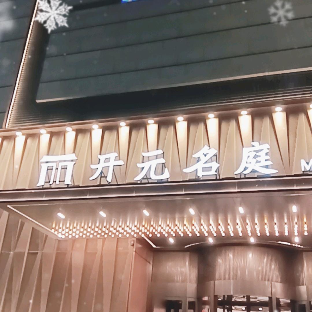 杭州湾开元小测试