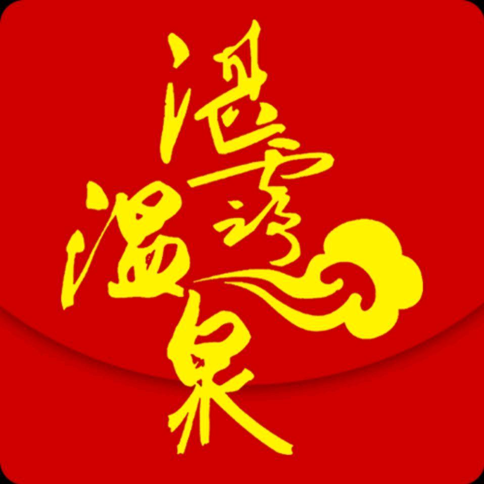 内蒙通辽湛露温泉