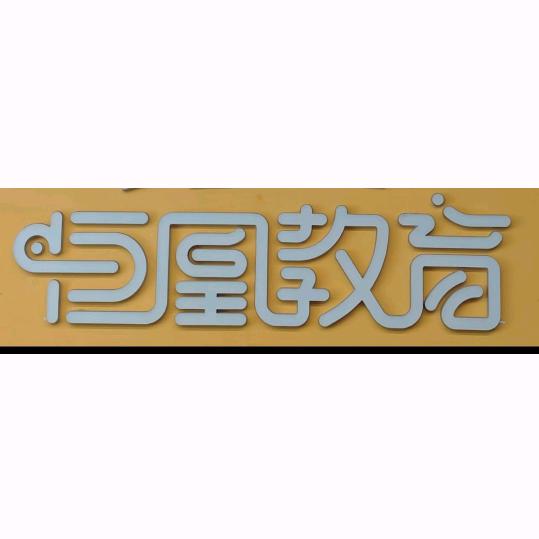 晨晨光