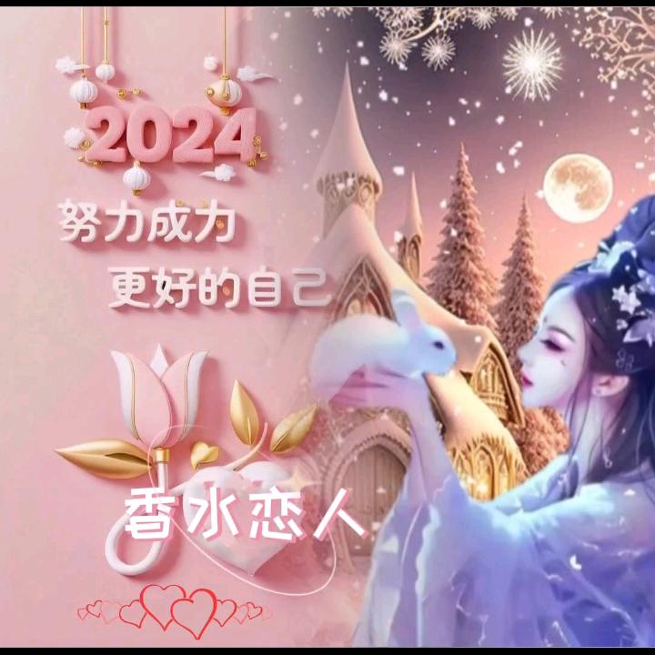 🥀ঞ香水₅₂₀恋人¹³¹⁴࿐🎀封票