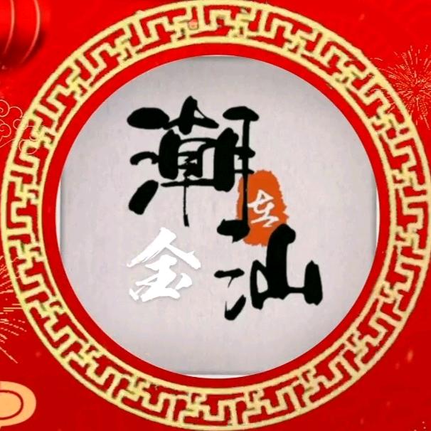 郑好遇见