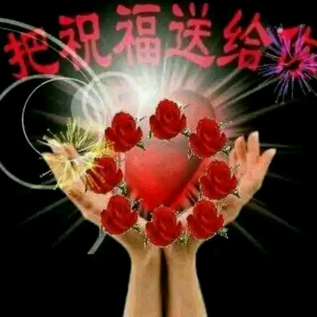 一切随缘！