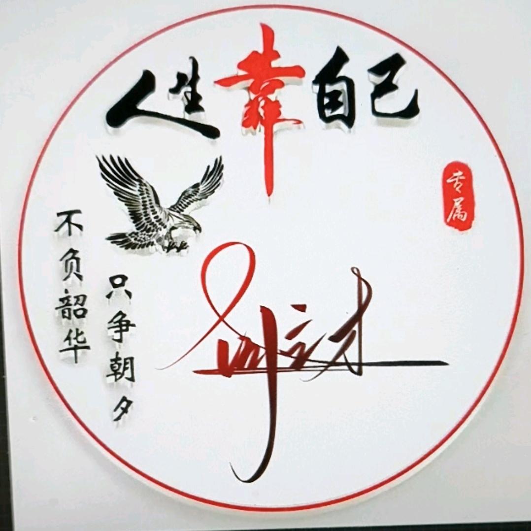奈不活