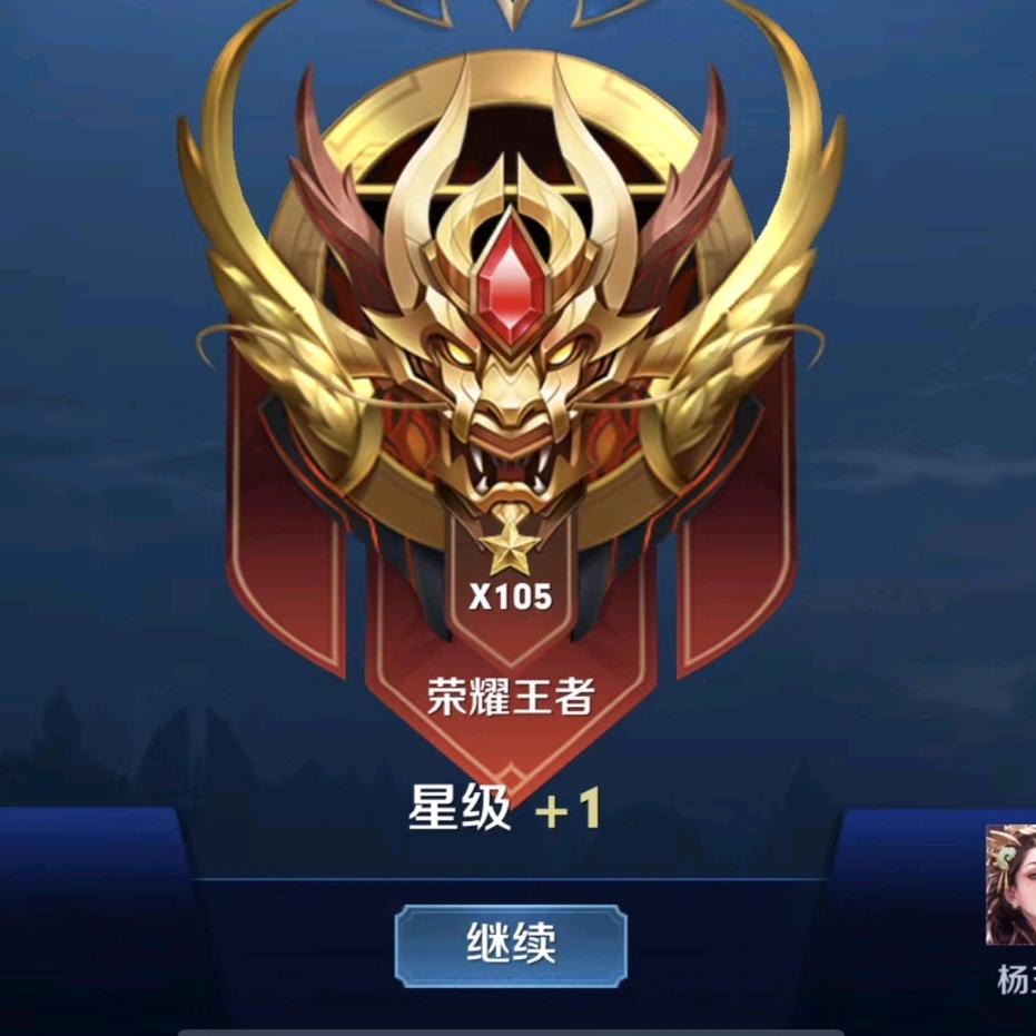 王者