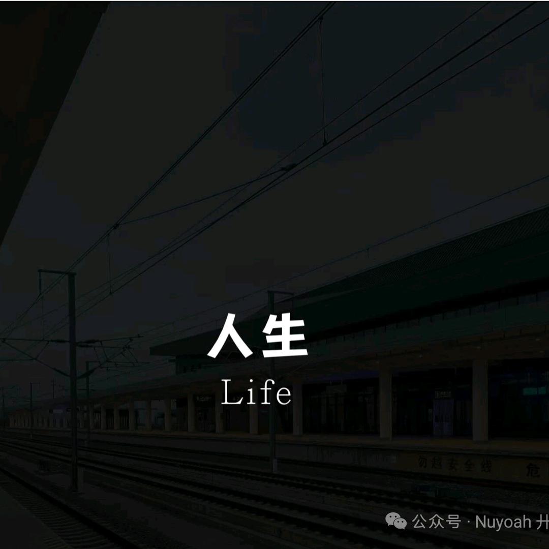 暗哑