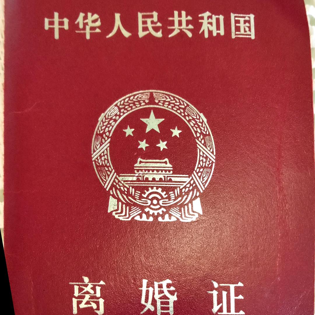 寻找真爱