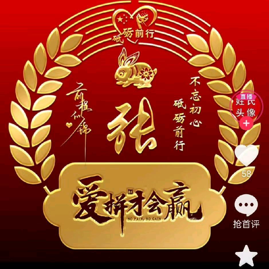 A+奋🇨🇳斗