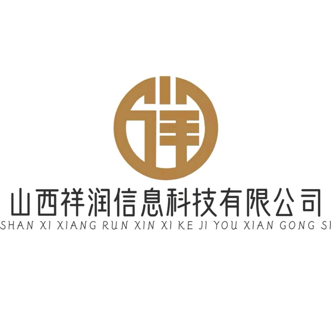 山西祥润科技有限公司