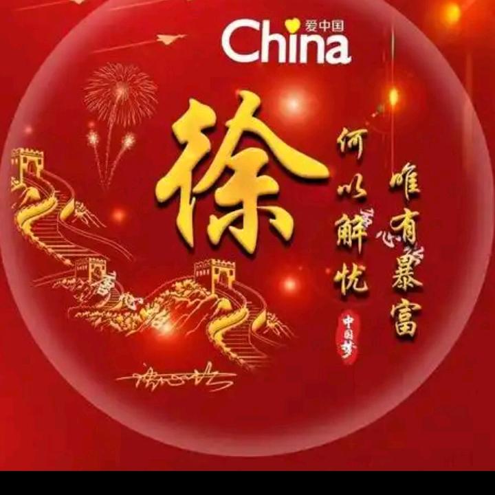 徐风暖阳（业余歌手）