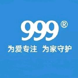 999益生菌工厂店