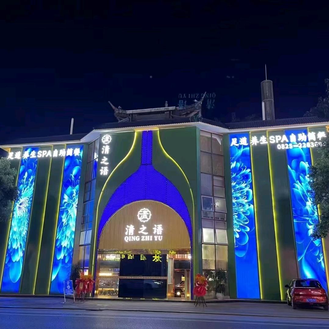 清之语足道（客服经理609）