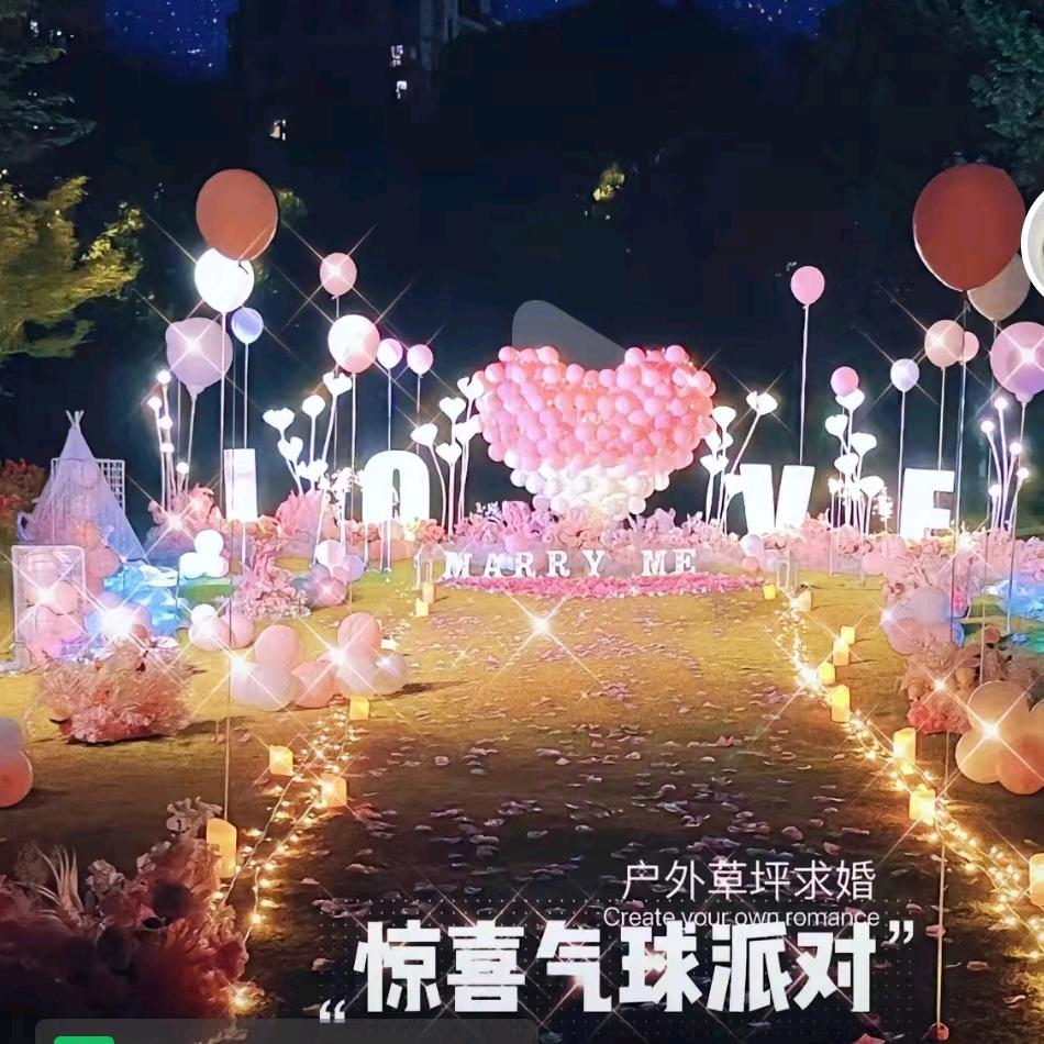 气球派对（场景布置）