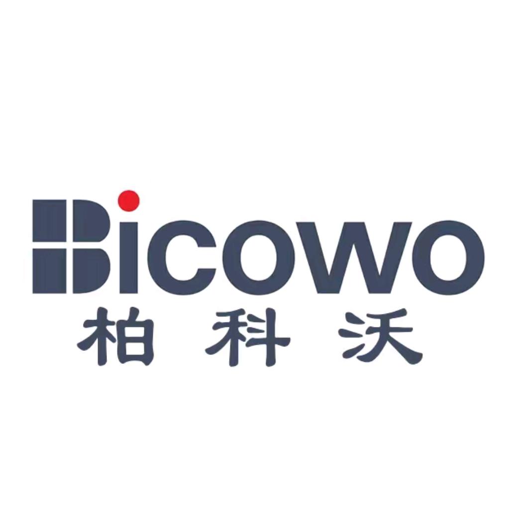 河南柏科沃电子科技有限公司—段经理
