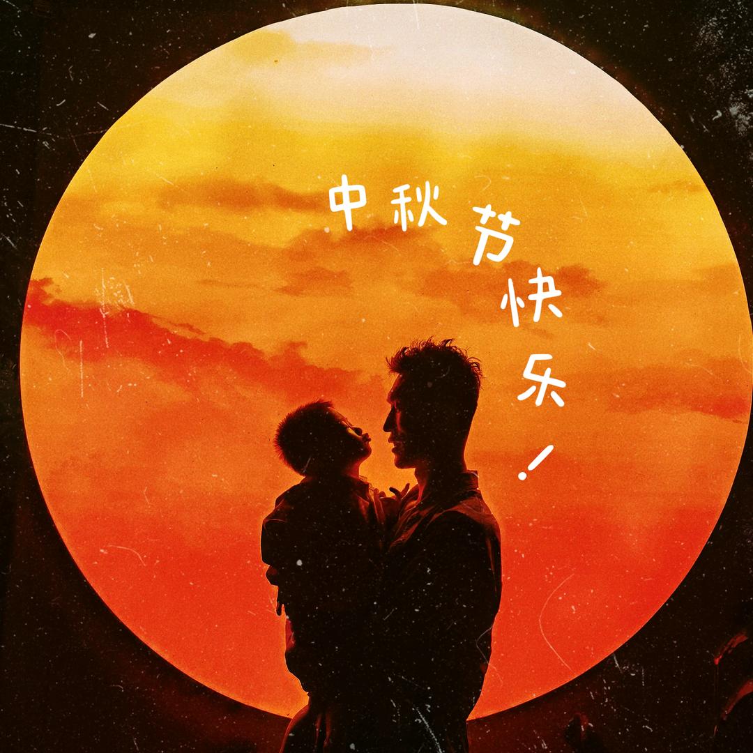 满目山河