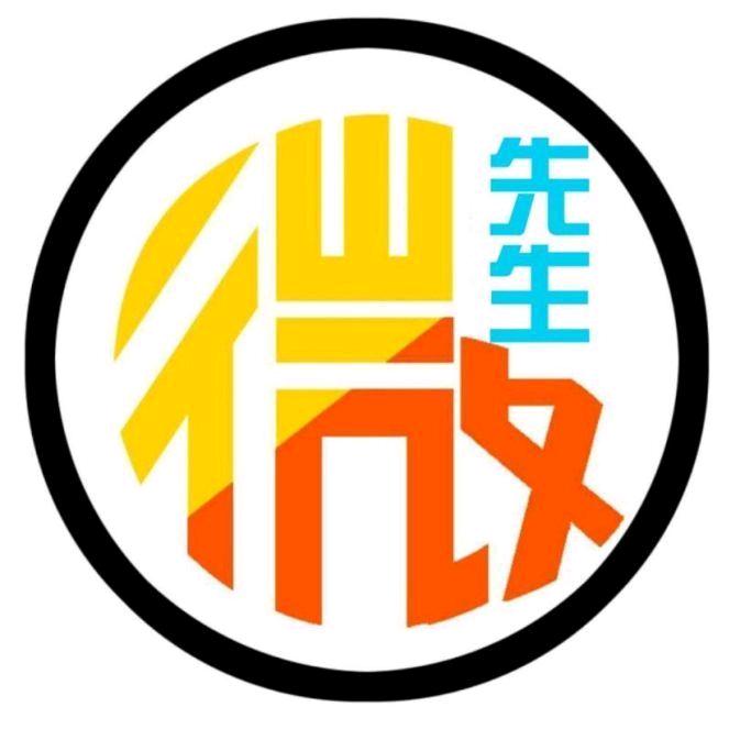 吉林微先生