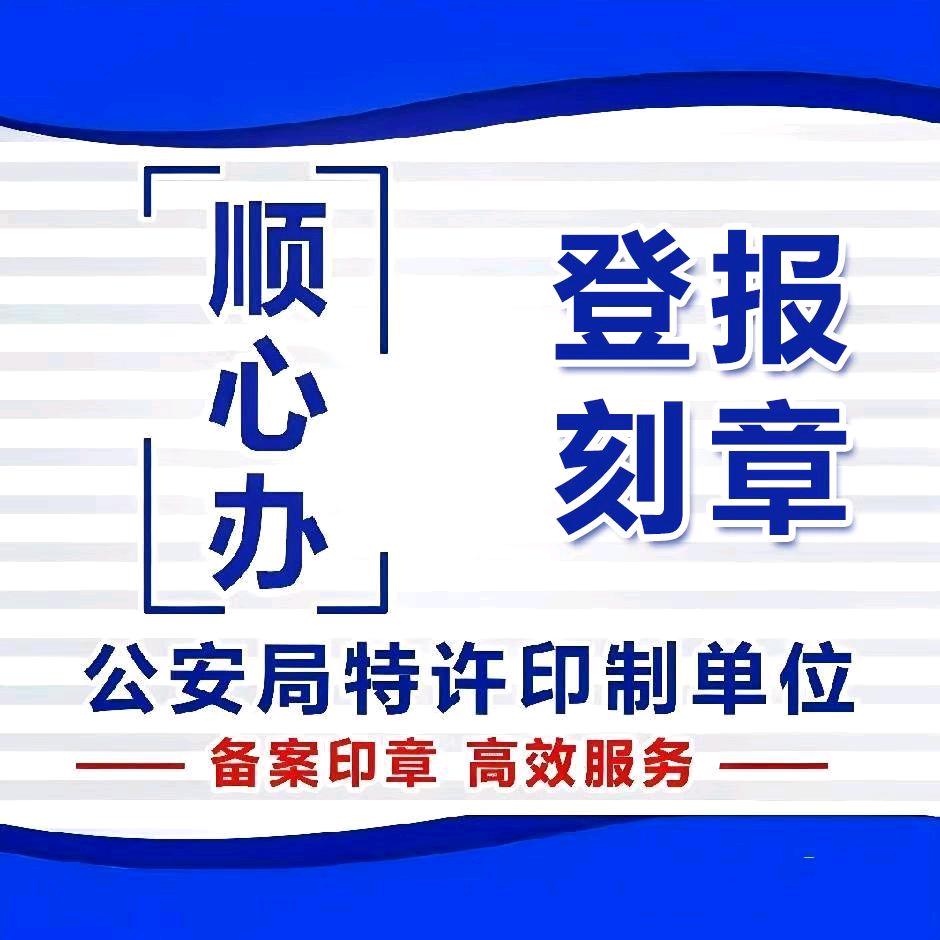 顺心办企业服务