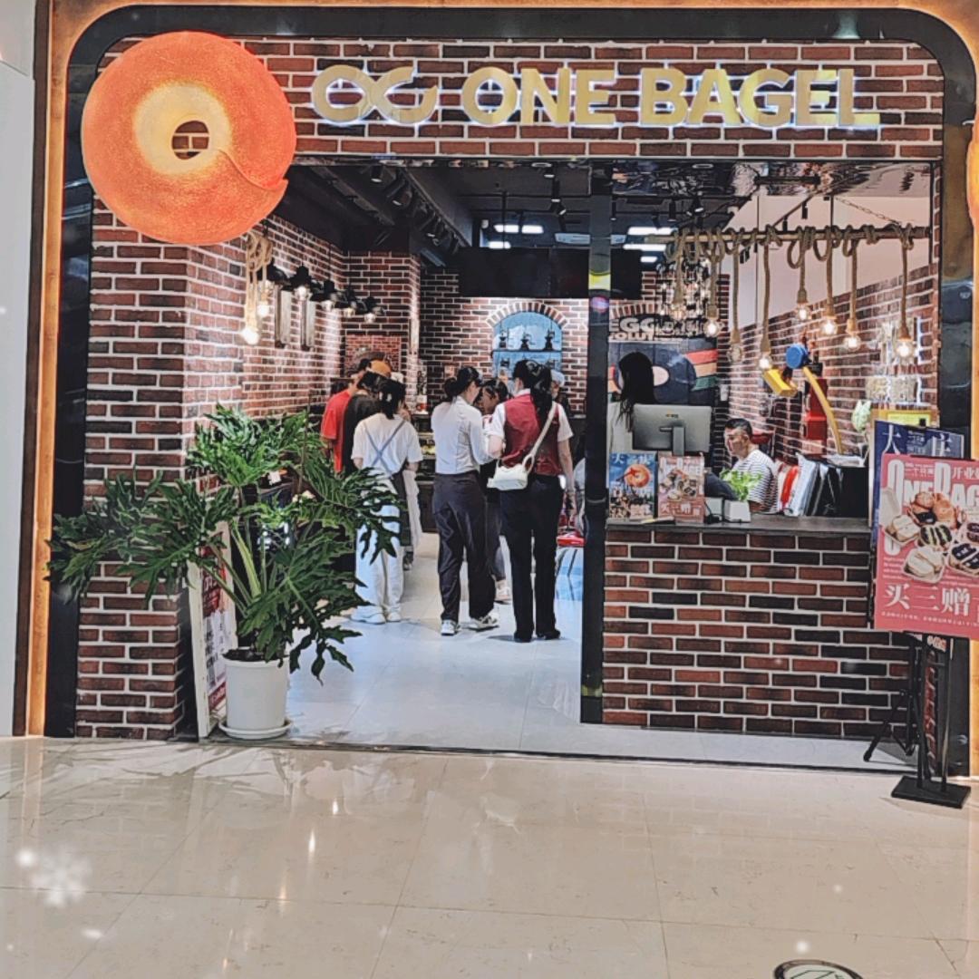 一个贝果（大庆首店）