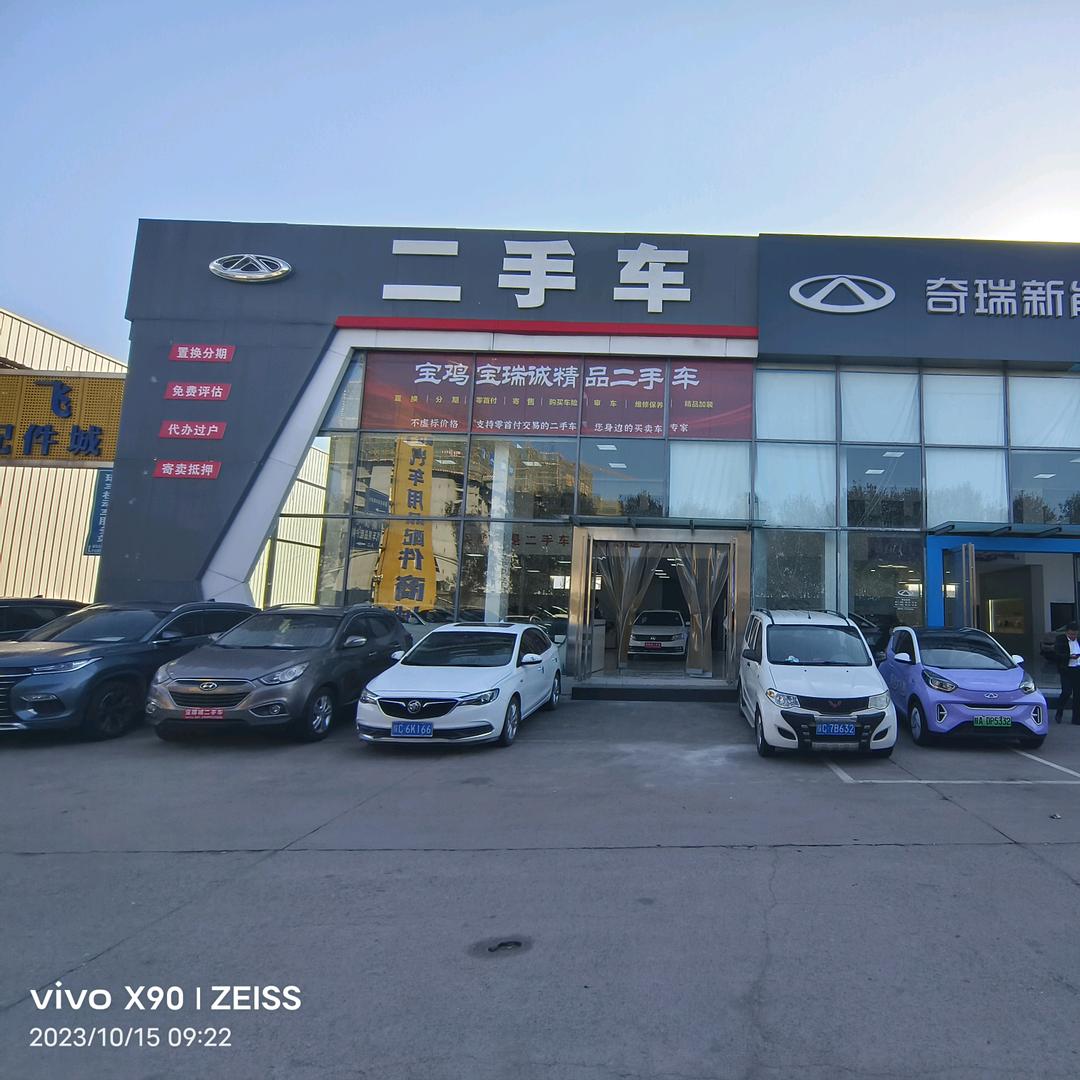 宝鸡宝瑞诚精品二手车鑫旺