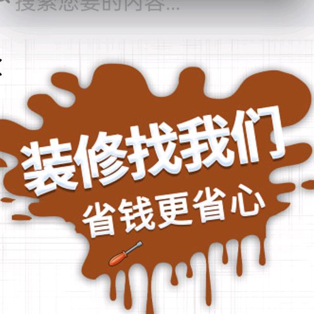 遂宁国蜀建筑装饰工程有限公司