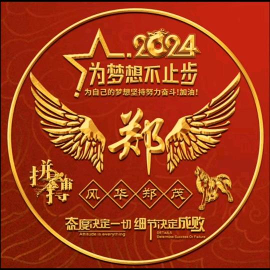 久伴无情