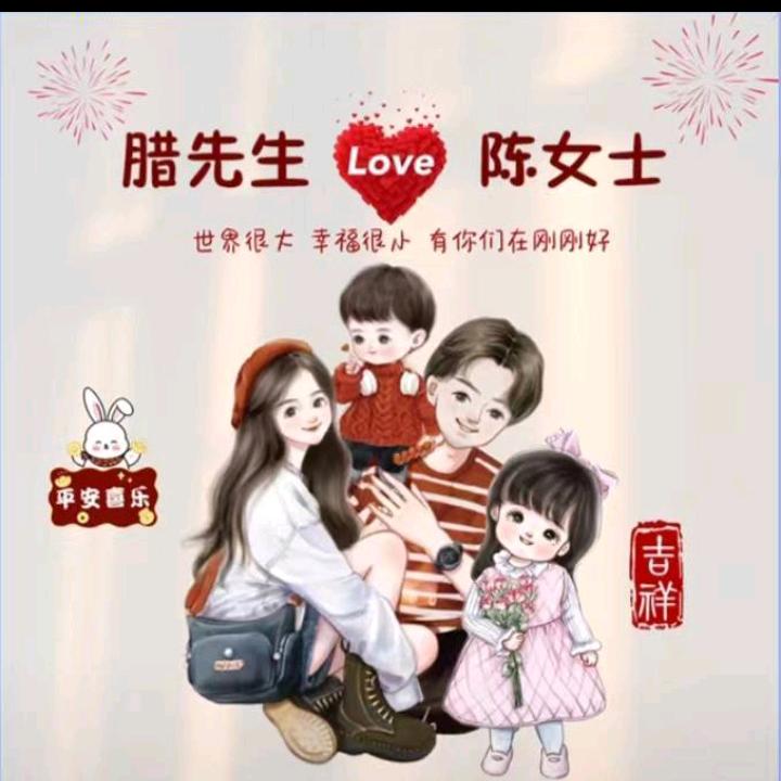 腊正东，