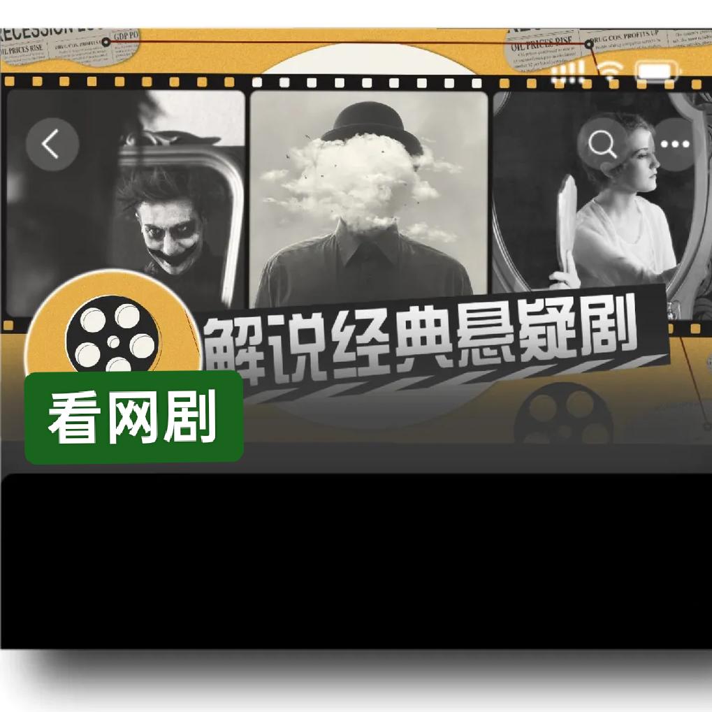 看神剧，找影剧达人