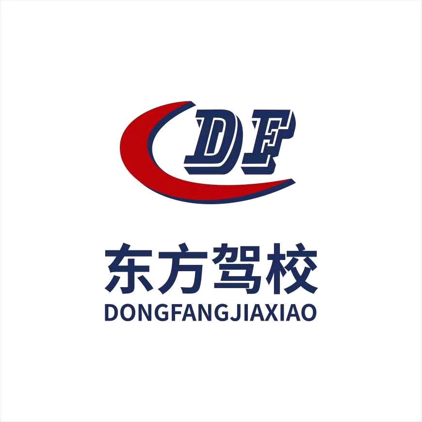 平昌东方驾校吴昭（得胜镇）