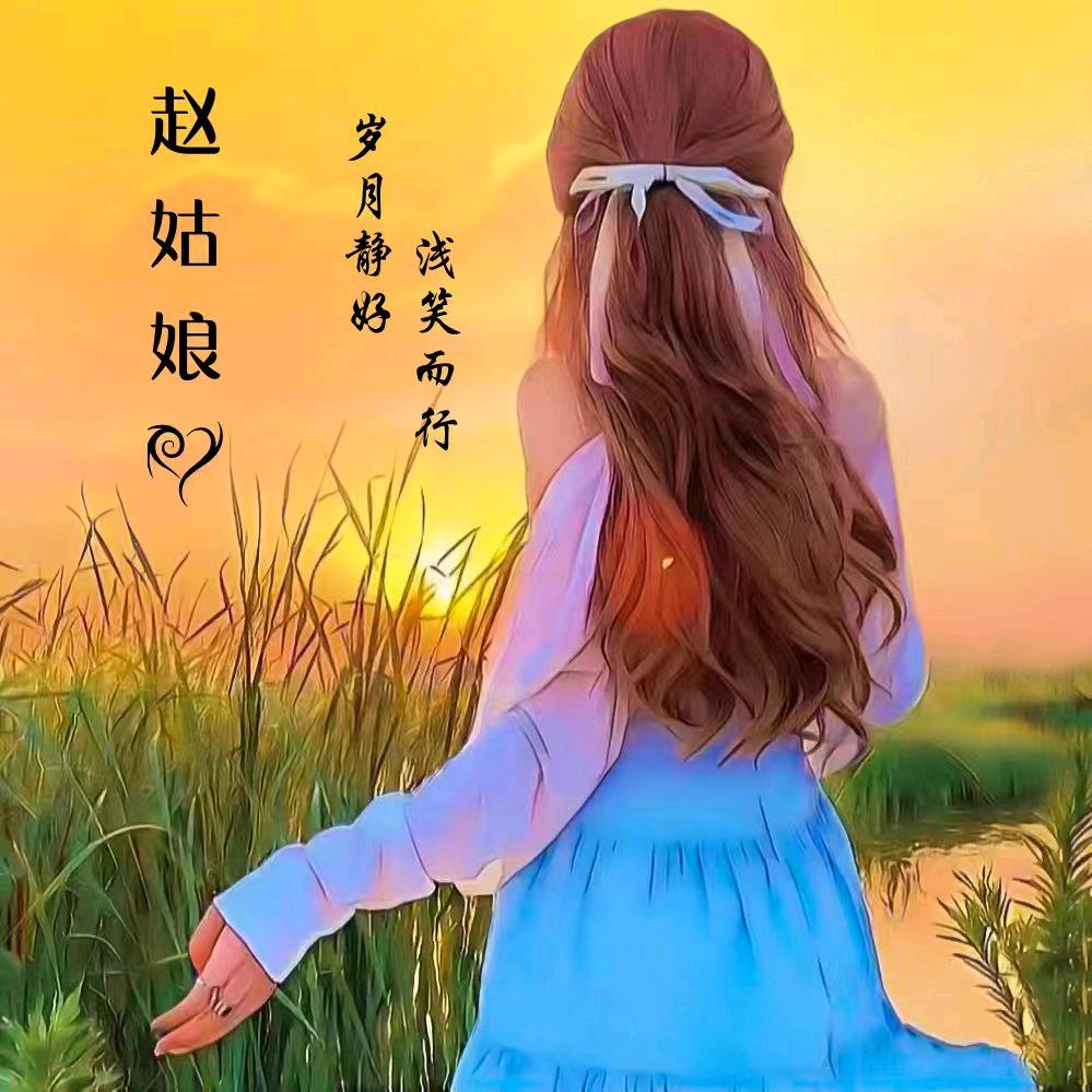 好好爱自己