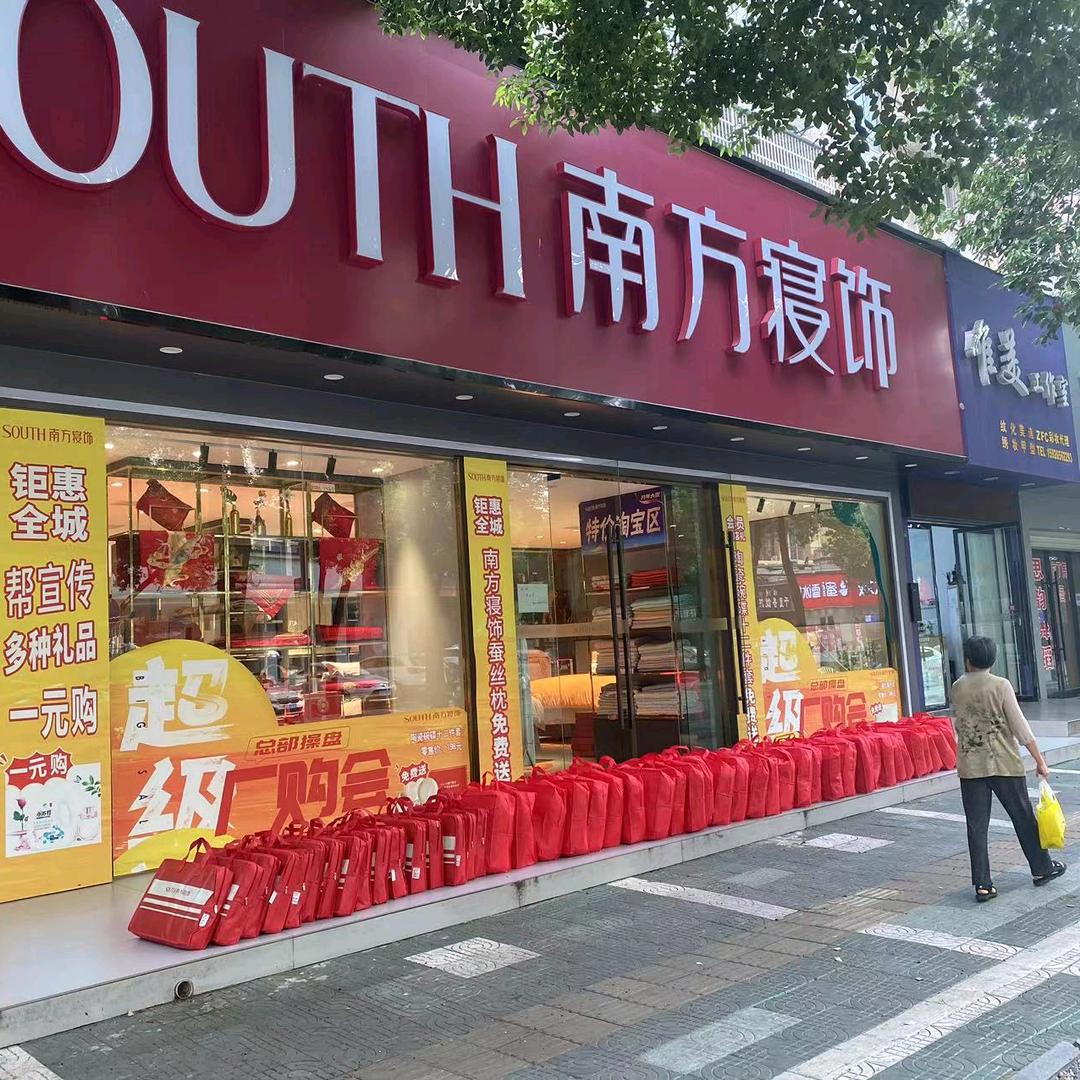 石首南方寝饰。