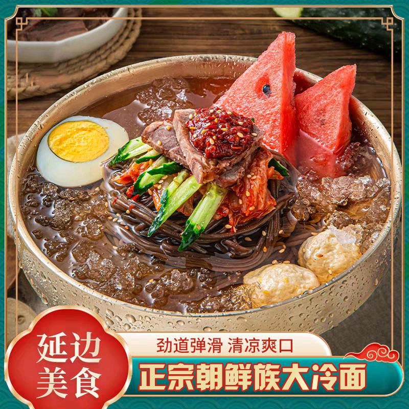 太勋朝鲜族美食