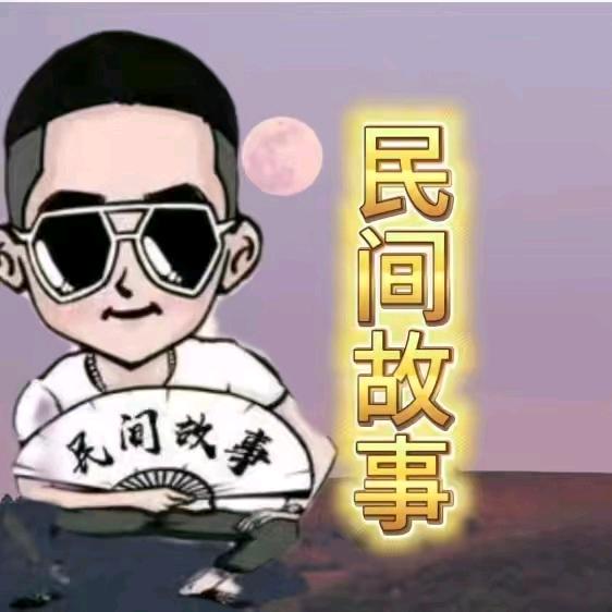 民间奇闻汇