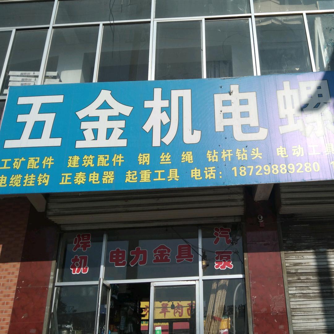 神木（金革五金螺丝）