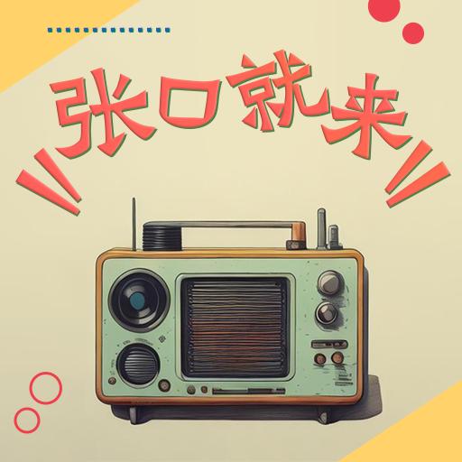 张老诗