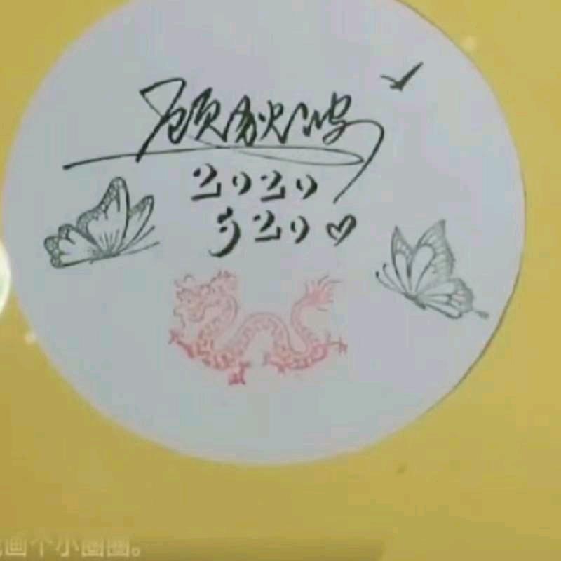 芋泥波波