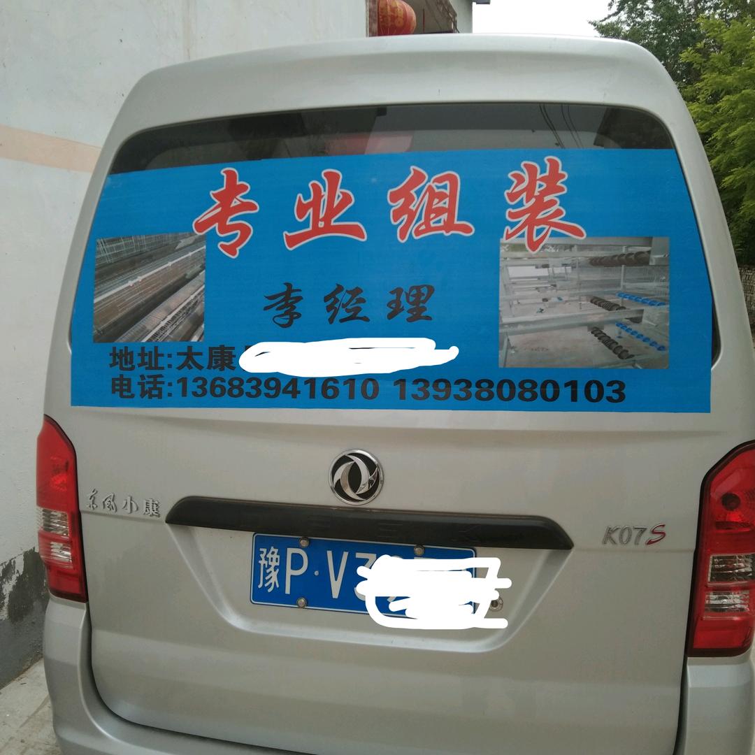 笼具安装及维修