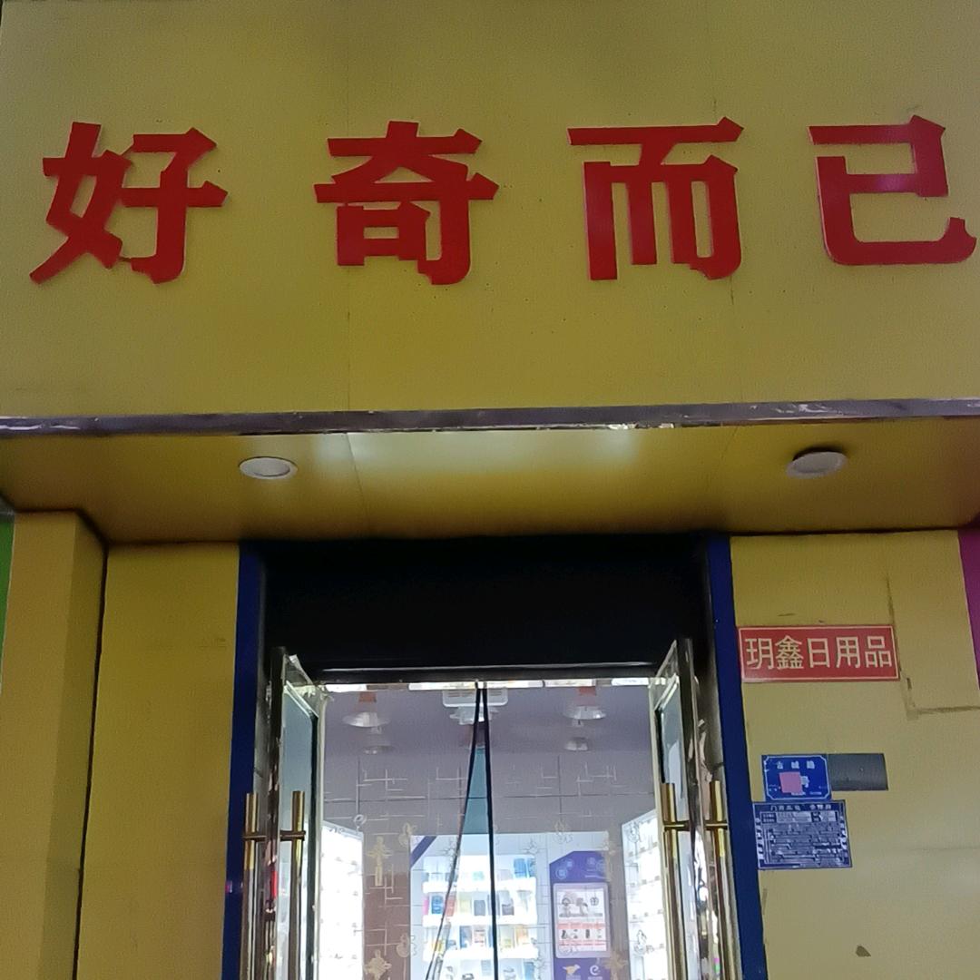 店铺转让
