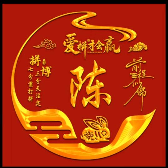二哥