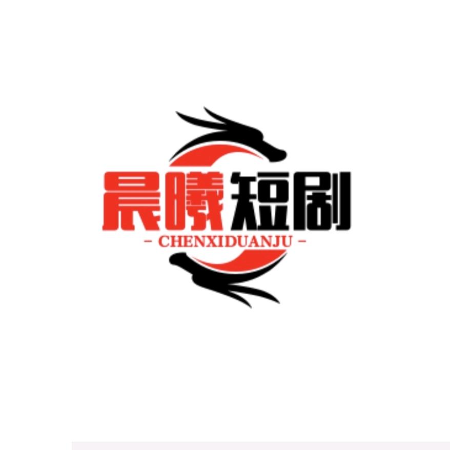 晨曦短剧