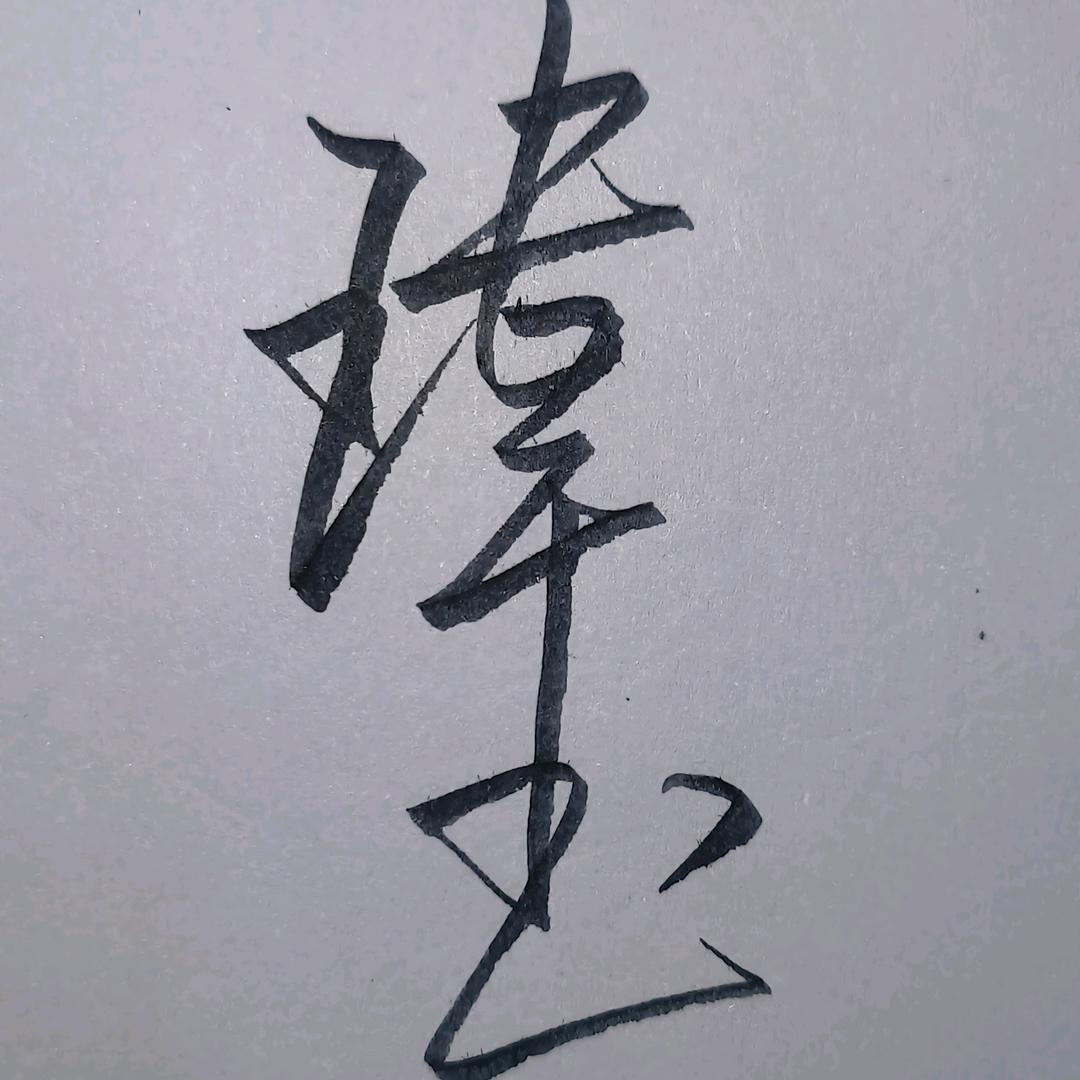 ：ꦿ𝑫ꫀꪶꫀtꫀꦿ᭄